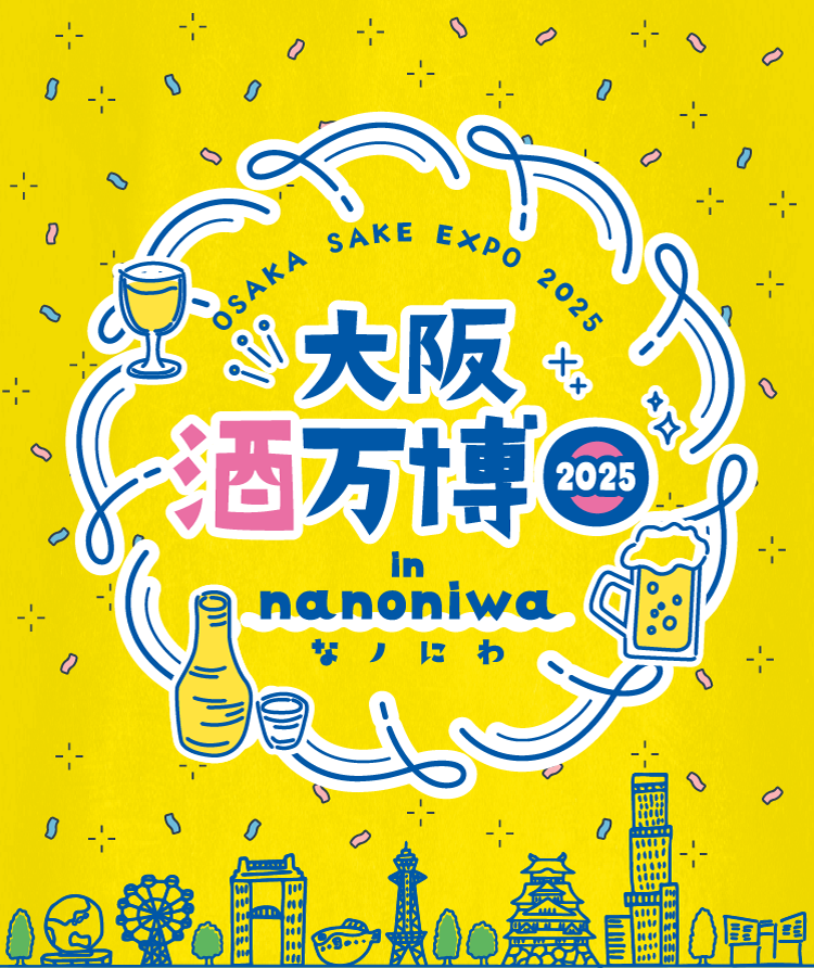 大阪酒万博